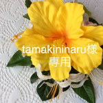 tamakininaru様専用　ハワイアンヘアクリップ(イエロー)