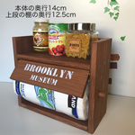 コストコキッチンペーパー対応2段スパイスラック(奥行14cm)オールチーク色