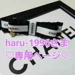 haru-1996さま専用ページ♡ヘアバレッタ