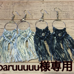 paruuuuu様専用ページ マクラメピアス001.002