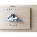 《再販》槍ヶ岳3180(冬）ブローチ