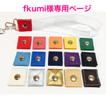 fkumi様専用☆銀テープストラップキット透明部分