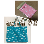 専用になります