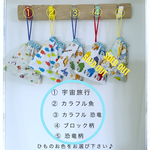 Sale～期間限定～♡ネームタグつき♡　コップ袋　