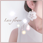 コットンパール フラワーレースピアス♡フラワーイヤリング