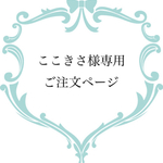 【ここきさ様専用】いちごチョコの巾着袋（中）25ｘ20