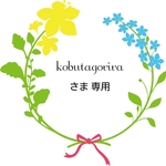 【オーダー】２点
