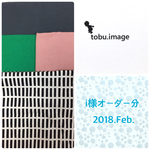 i様専用ページ(入園入学グッズ一式)2018.Feb.
