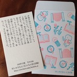 140字小説活版カード第2期特装版
