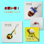 【お買い得！】つまみ食いパック