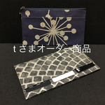 インナーケース オーダー商品 北欧ナチュラルブルー／キラキラゴージャスブラック