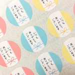 サンキューシール カラフル りぼん   いつもありがとうございます シール