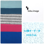 ka様専用ページ(入園グッズ一式)2018.Feb.