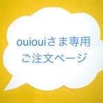 ouiouiさまオーダー 手刺繍ファスナーポーチ