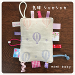 数量限定❁︎12重ガーゼシャカシャカ❁︎パステルカラーの気球柄