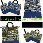 hideout-momo様専用☆レッスンバック シューズ袋 お着替え袋 6点セット