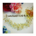 【sunchan0116様専用】✨透かしリーフ リーフアクセサリー 小枝アクセサリー ウェディング 結婚式  パール