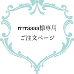 【rrrraaaa様専用】ロボット生地のランチセット