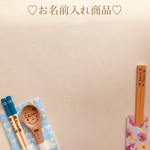yu-me-ki 様 専用ページ