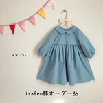 isafeu様オーダー品