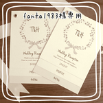 fanta1983様専用♡招待状22部