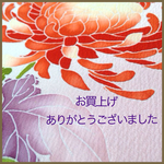 toppojijo様専用