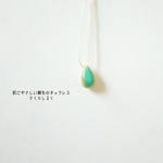 dp13*ターコイズブルー 肌にやさしい絹糸のネックレス　