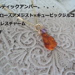 （1761）琥珀☆バルティックアンバータンブルカット☆14KGFネックレスチャーム。・。・