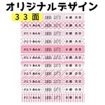 アイロンシール☆33面☆ピンク