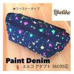 新作❤︎ 抱っこひも収納カバー（ファスナータイプ）ペイントデニム ※エルゴ アダプト. 360 Aprica、Huggyhuggy、BABYBJORN対応