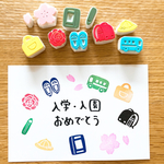 [選べる]入学・入園はんこ