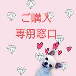 専用窓口  smile ラグラン②着