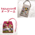 kazupyon様 オーダー品