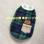 ohana935様　専用ページです