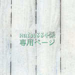 入園・入学セット他★トライアングル×グリーン
