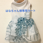 接触冷感 シースルーワンピースブルー