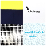 mami様専用ページ(入学グッズ一式)2018.Feb.