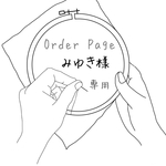 【order】鏡餅のピルケースポーチ