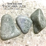 【世界最古の翡翠!!✧】糸魚川翡翠【古の神石!! 最高峰産地✧】■１石セット■【新潟県/糸魚川市産✧】