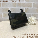 kikkito 様専用ページです♪【マチありタイプ】＊ ラミネート 移動ポケット ネームタグ付き ＊ 迷彩柄