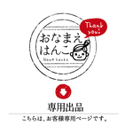 2000円のはんこ