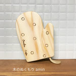 ミトン型の木製コースター