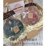 2色チョイスのギフト用ハーバリウム