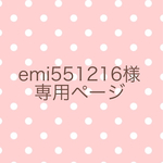 emi551216様専用【キッズ】やわらかニットのクロスターバン  ヘアバンド