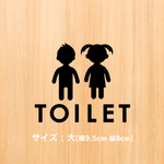 3【賃貸OK!】トイレサインステッカー(子どもアイコン)