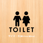 トイレサインステッカー大 スタンダード [黒]