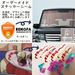 オーダーメイドステッカーシール