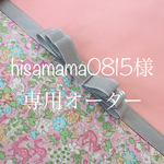 hisamama0815様専用オーダー[入園・入学]　女の子通園通学バッグ（マジェンダピンク×リバティ・ライトイエローグログランリボン）