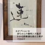 ❗️筆文字の命名書(モニター募集)☆診断書のプレゼント有り☆