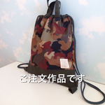 ご注文作品 撥水ナイロン 迷彩柄ナップサック🎶